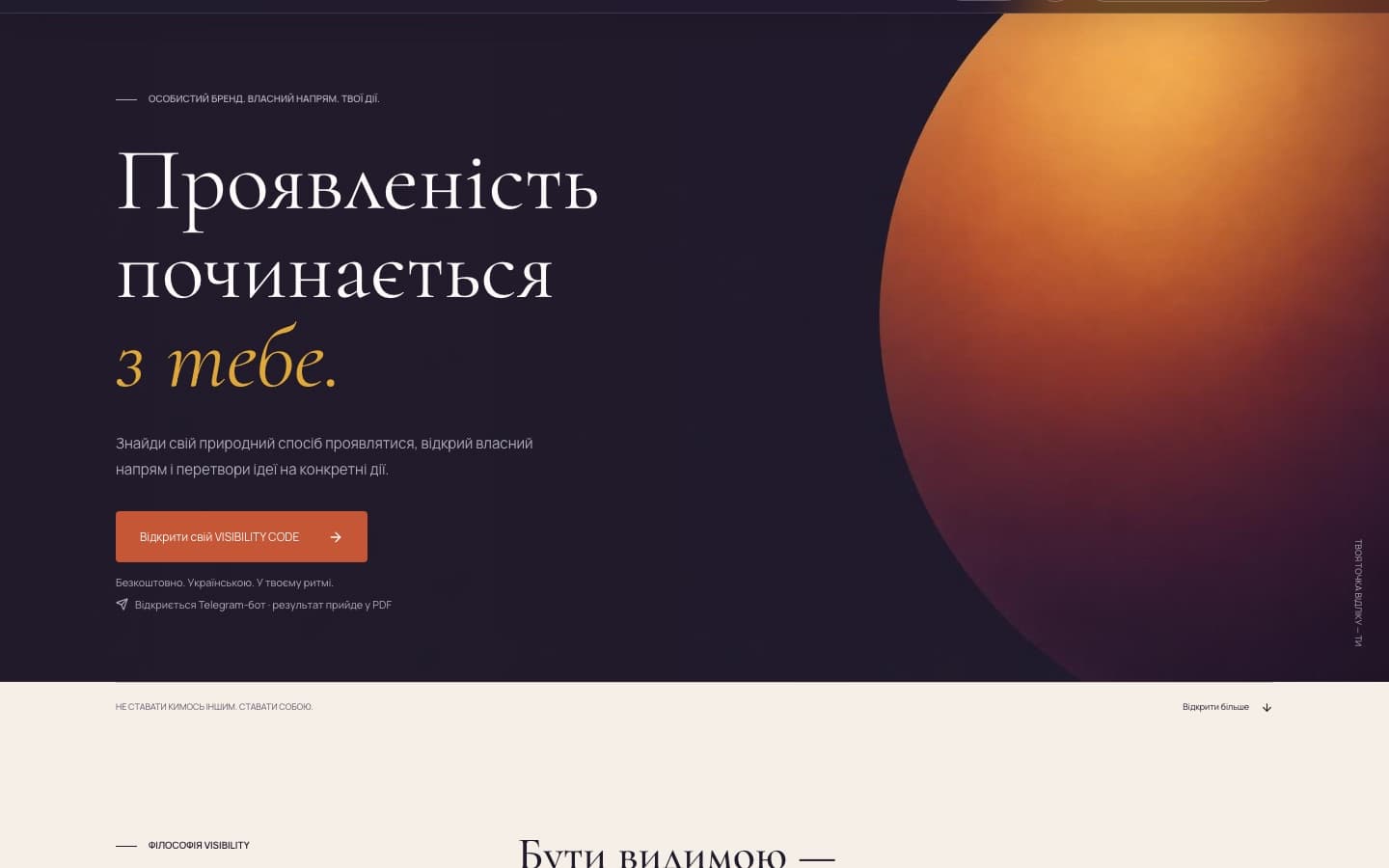 Visibility Club website — homepage